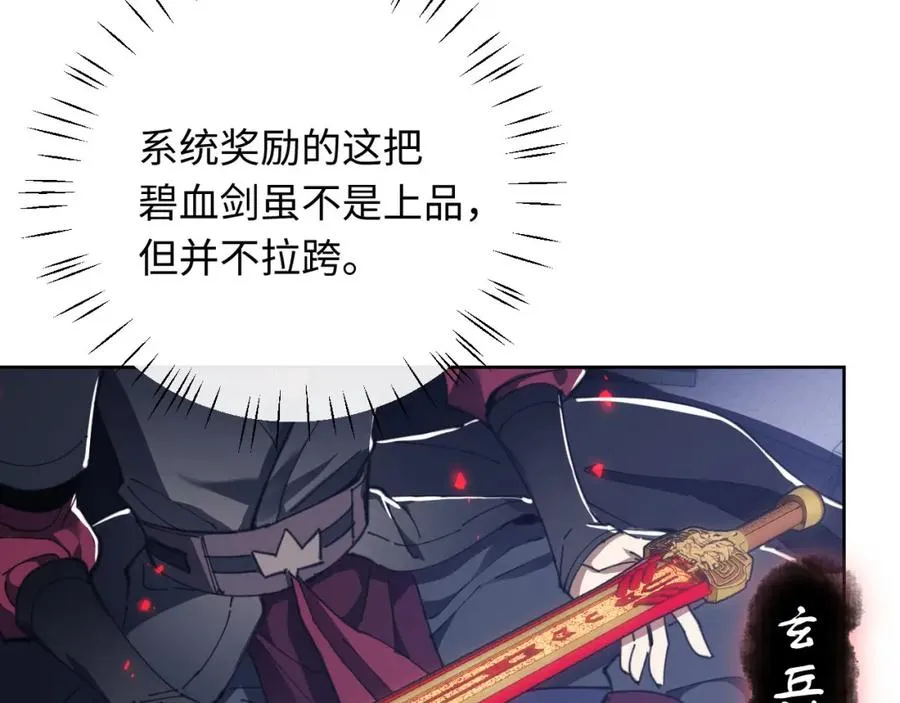 第5话 师姐和师妹都到齐了，开始我的表演！41