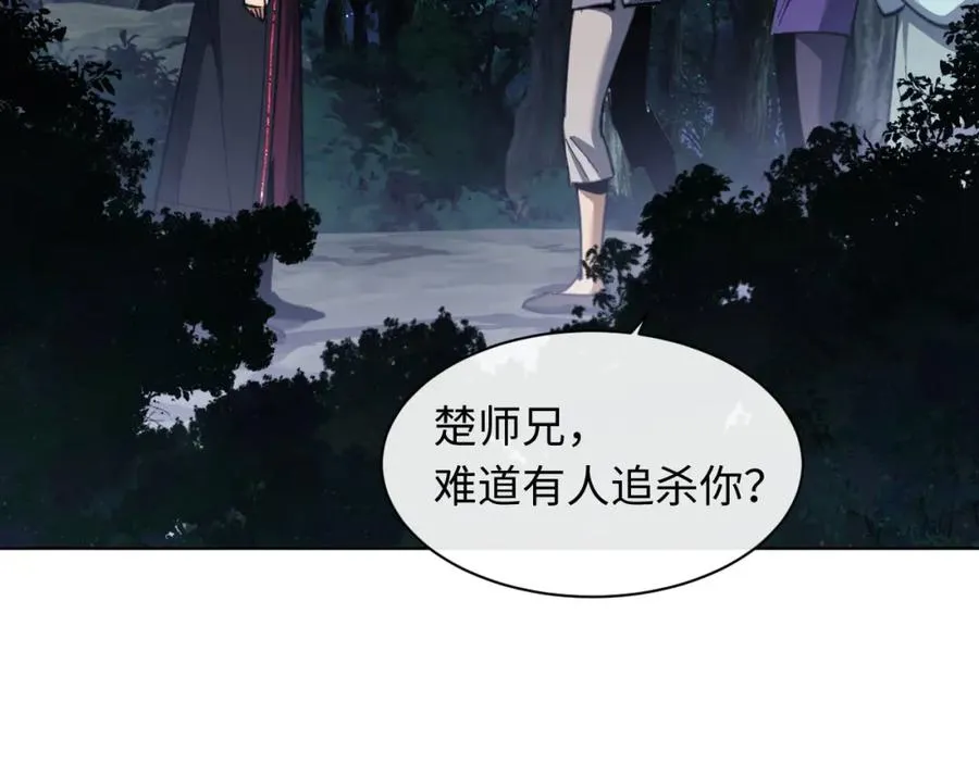 第16话 楚休是个老实人！74