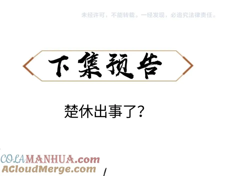 第18话 师尊开始担忧逆徒？176