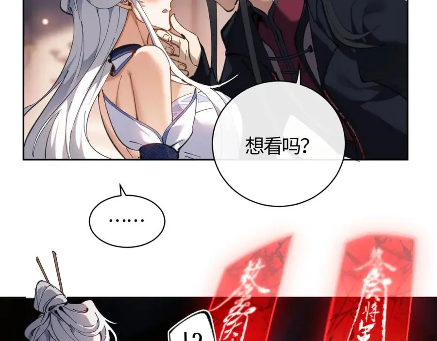 第3话 突破？我有师尊我怕什么？46
