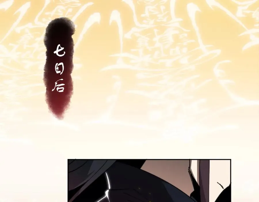 第3话 突破？我有师尊我怕什么？103