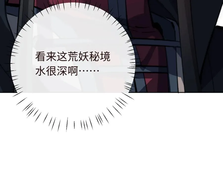 第17话 幻阵让大伙都失控了！154