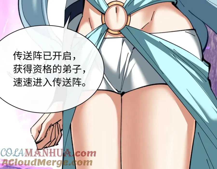 第15话 无奈，师妹为我争风吃醋124