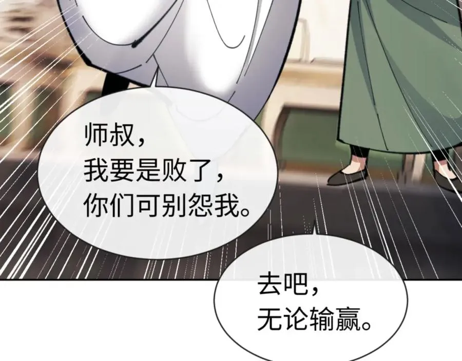 第26话 在我面前装要想想后果49