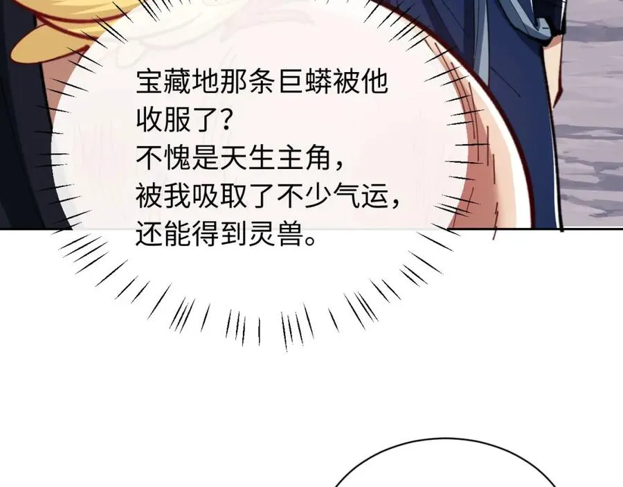 第21话 师尊的体香还是更香些79