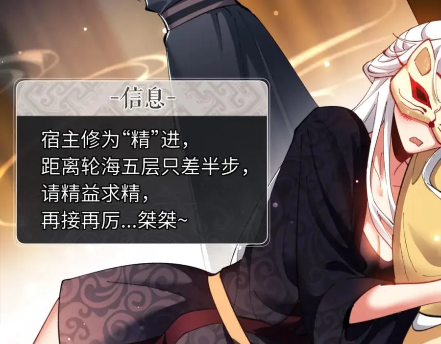 第9话 师妹对我有何企图？14