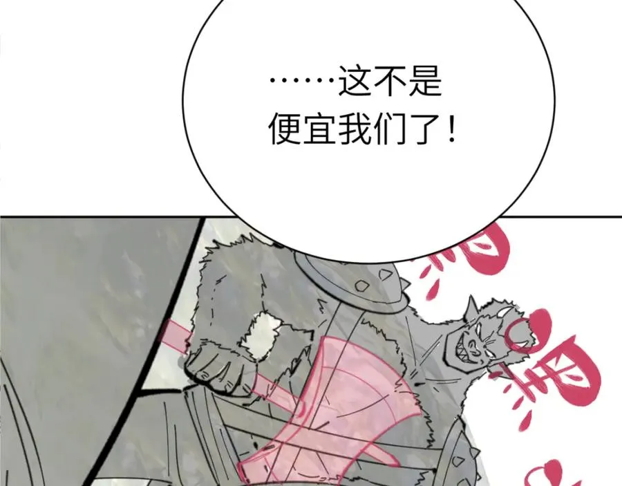第17话 幻阵让大伙都失控了！157