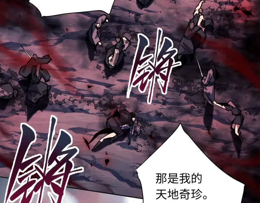 第17话 幻阵让大伙都失控了！75