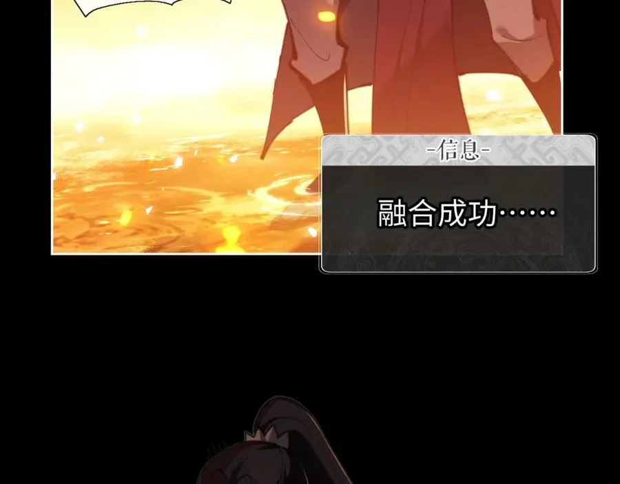 第4话 一曲凤求凰，师兄你也太绿了！38