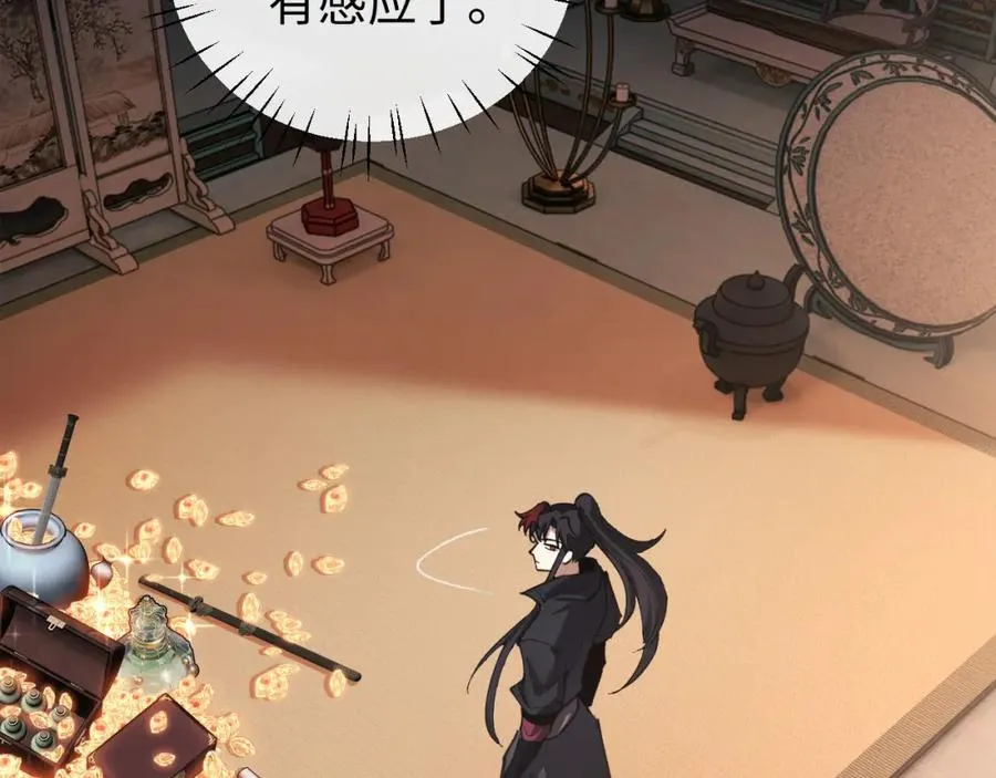 第8话 烦请师尊和我深入交流！50
