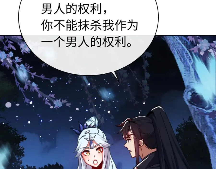 第22话 师尊，请为弟子补充修为！123
