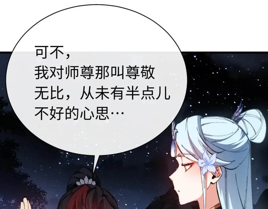 第31话 花姐姐，你的初吻呢？133