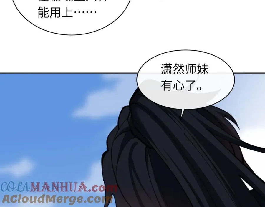 第15话 无奈，师妹为我争风吃醋112