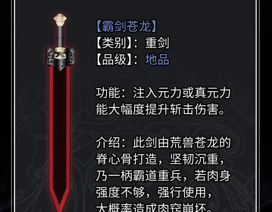 第15话 无奈，师妹为我争风吃醋99