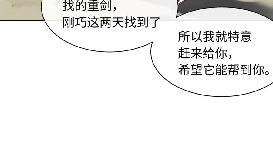 第15话 无奈，师妹为我争风吃醋97
