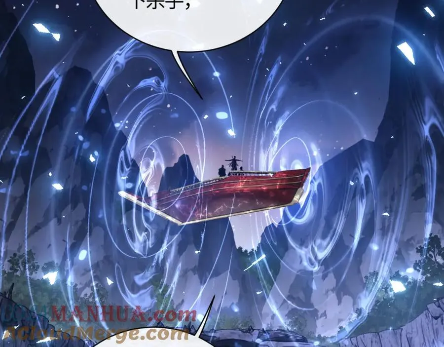 第3话 突破？我有师尊我怕什么？24