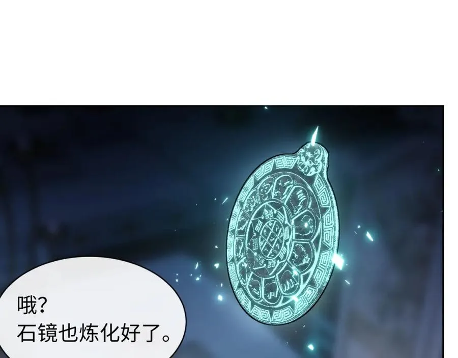 第21话 师尊的体香还是更香些106