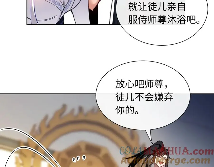 第4话 一曲凤求凰，师兄你也太绿了！72