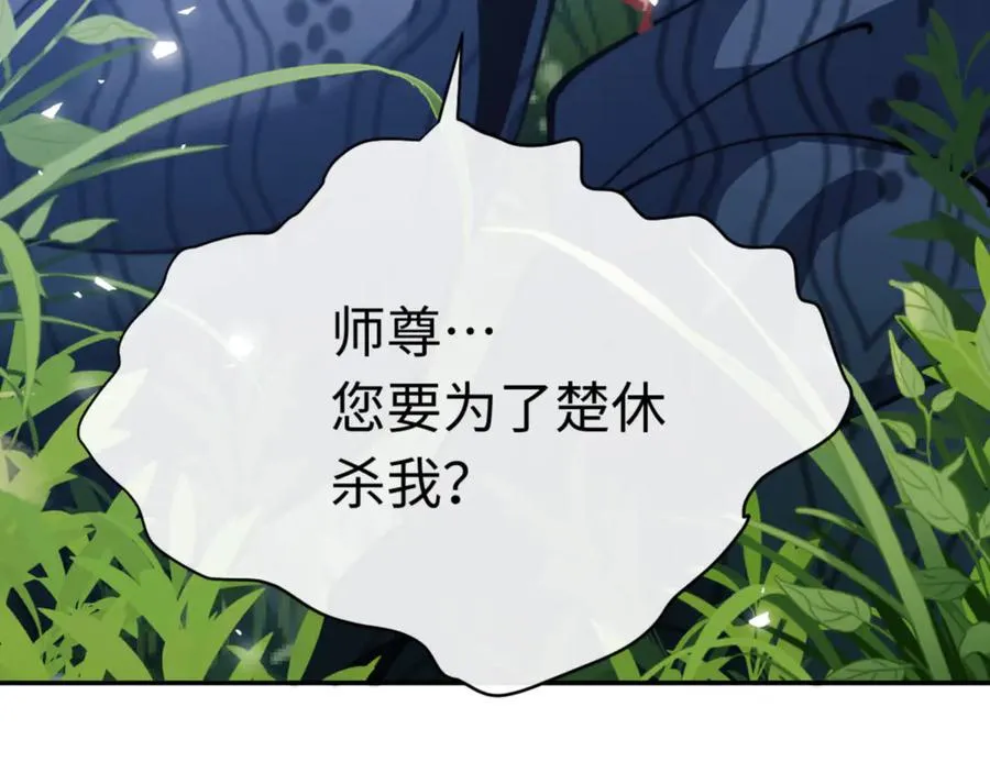 第35话 和师尊解锁新知识17