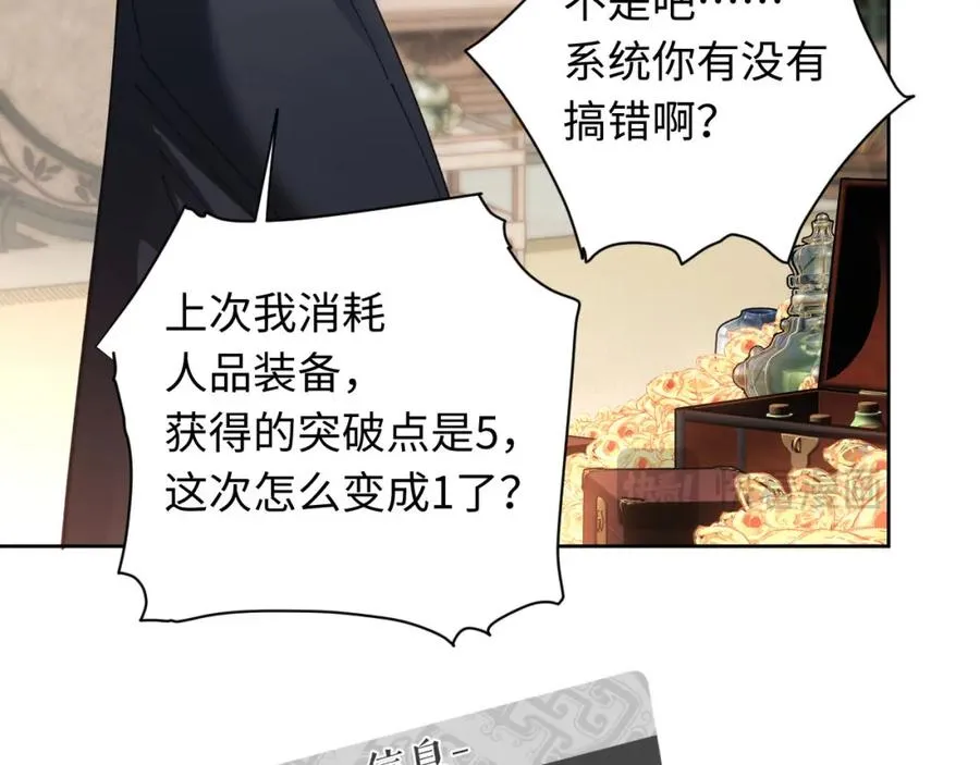第8话 烦请师尊和我深入交流！41