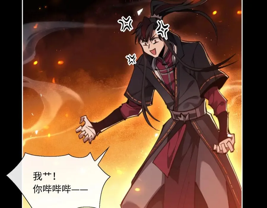 第4话 一曲凤求凰，师兄你也太绿了！37