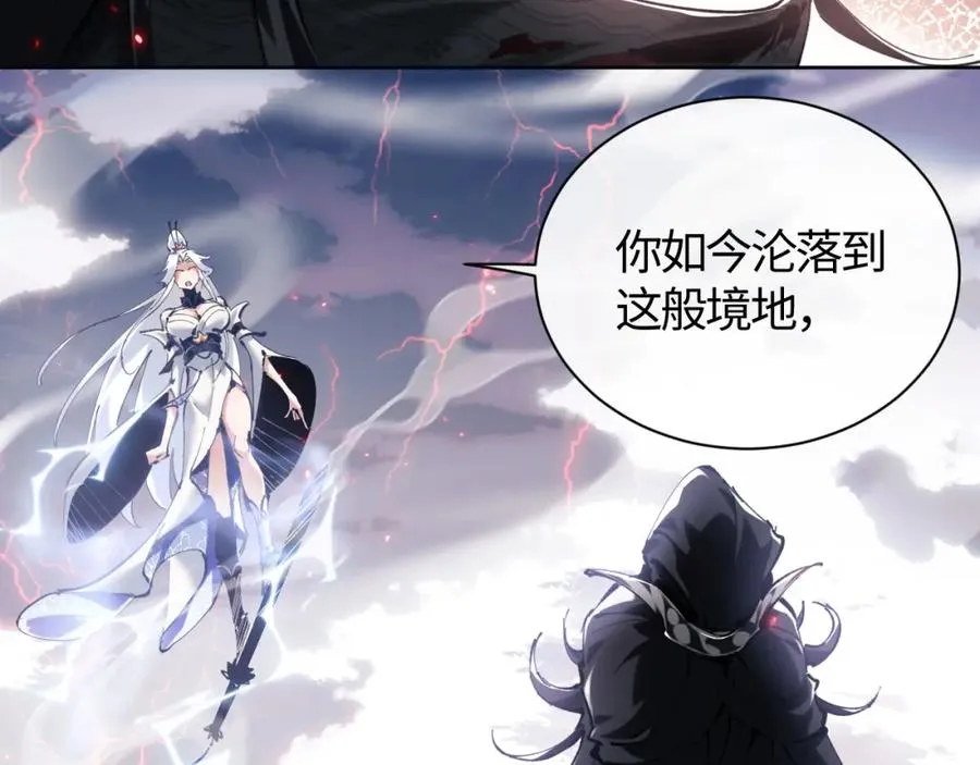 第1话 开局冲师！我楚老魔重生归来！21