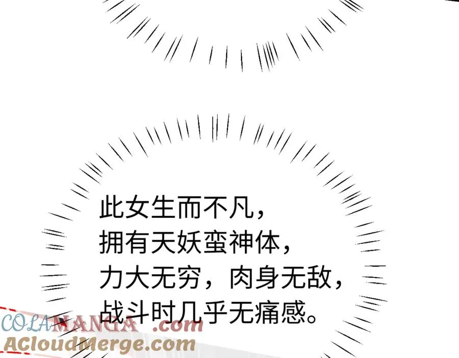 第28话 抱歉！没刹住车！128