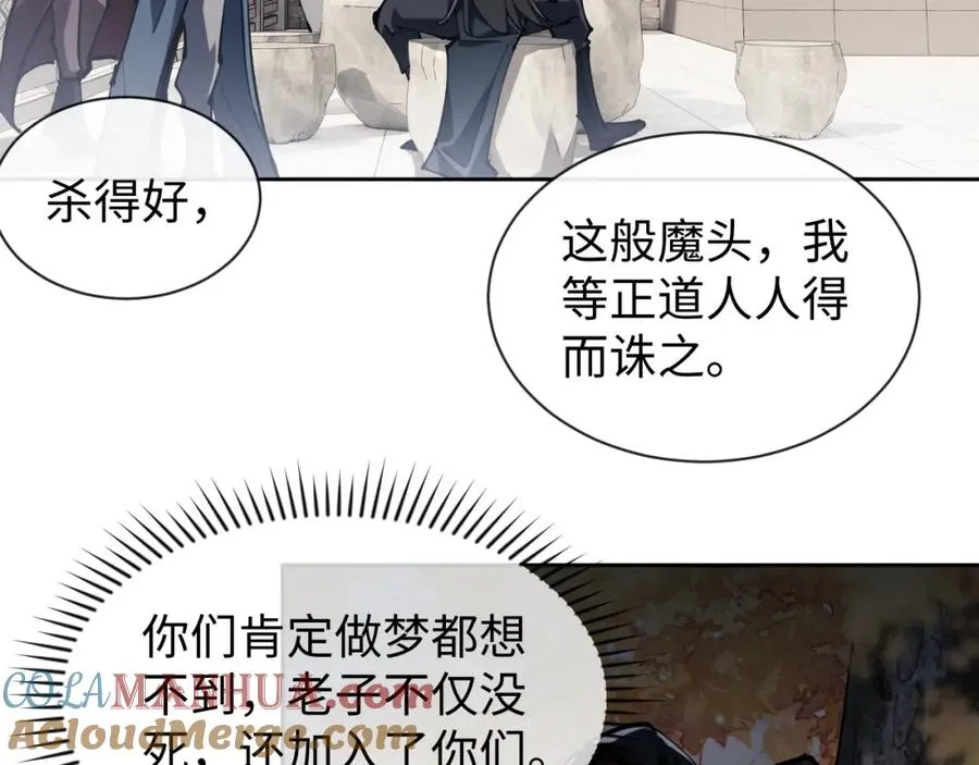 第1话 开局冲师！我楚老魔重生归来！152