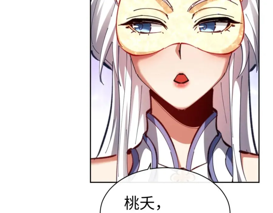 第25话 师妹想做我的道侣？141