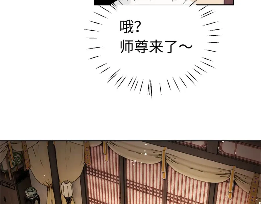 第35话 和师尊解锁新知识69