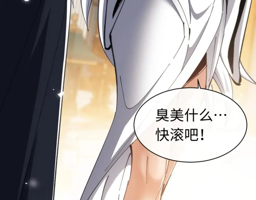 第25话 师妹想做我的道侣？19