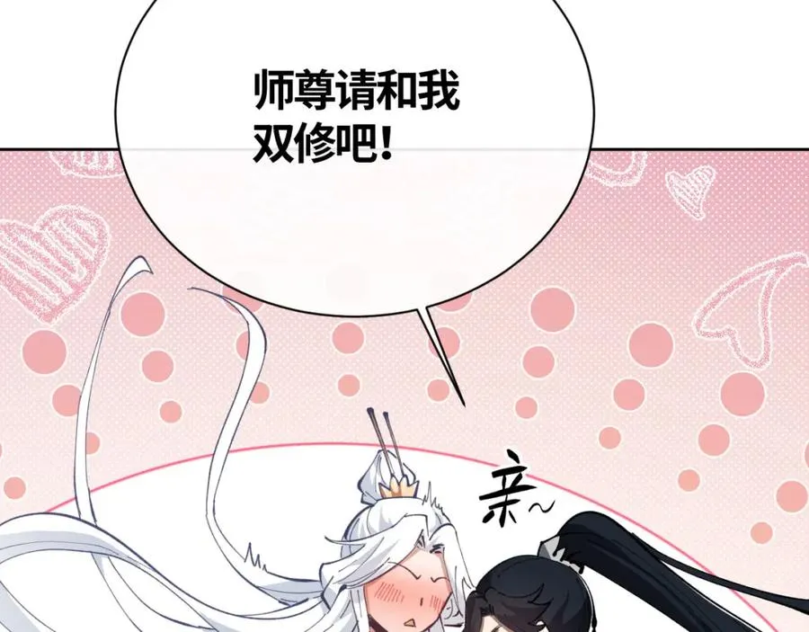 第1话 开局冲师！我楚老魔重生归来！206