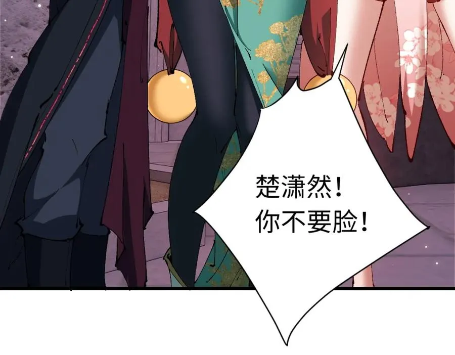 第30话 师尊，你这想法很危险啊！75