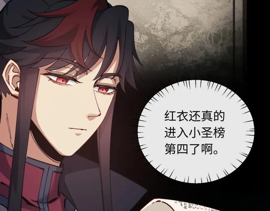 第13话 师妹你让师哥怎么冷静？13