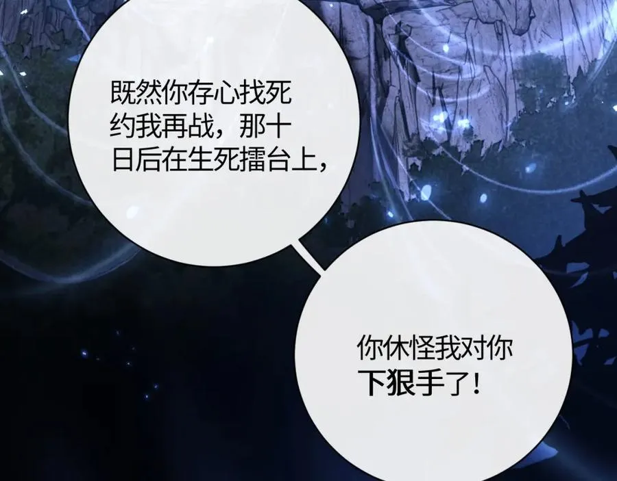 第3话 突破？我有师尊我怕什么？25