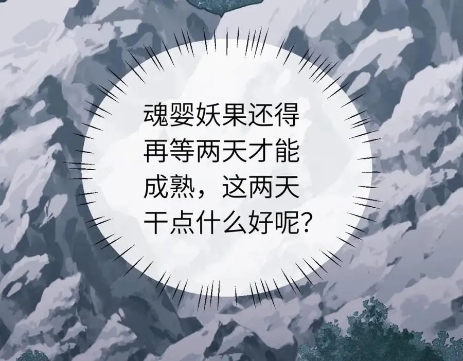 第18话 师尊开始担忧逆徒？33