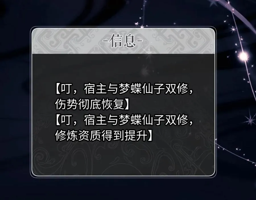 第2话 师尊！弟子这一世可不是废物！57