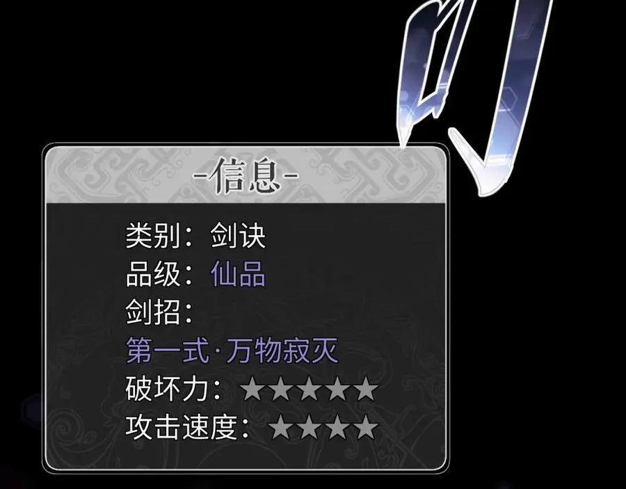 第11话 不是你死，就是我亡！81