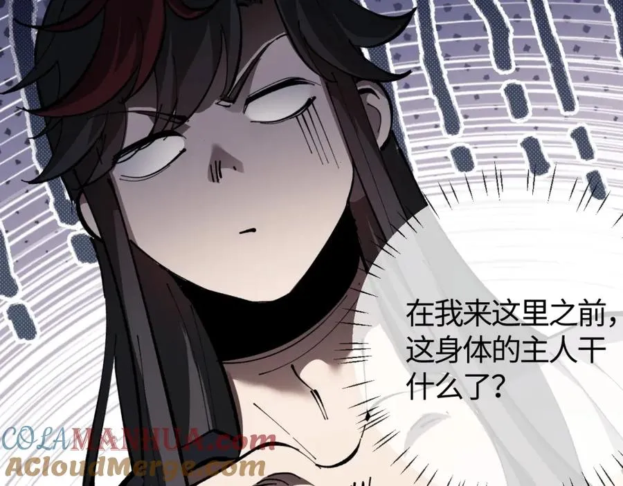 第1话 开局冲师！我楚老魔重生归来！132