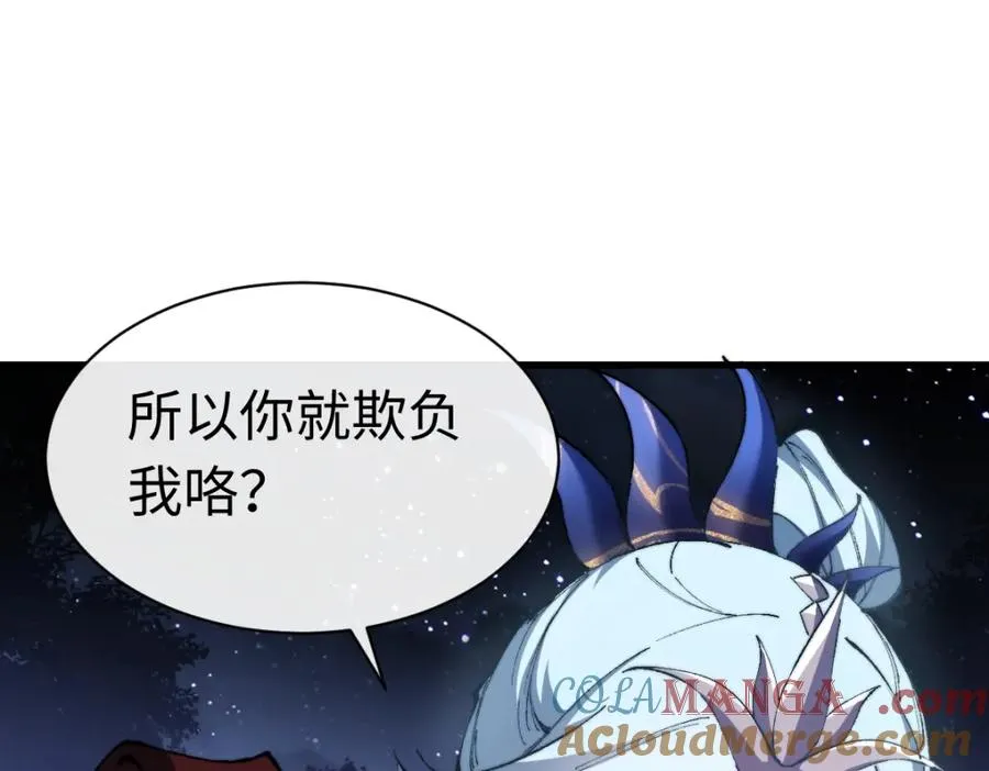 第31话 花姐姐，你的初吻呢？136