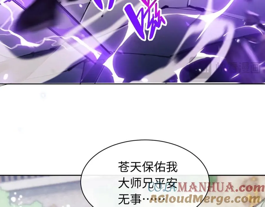 第6话 不小心捏死小蚂蚁！88
