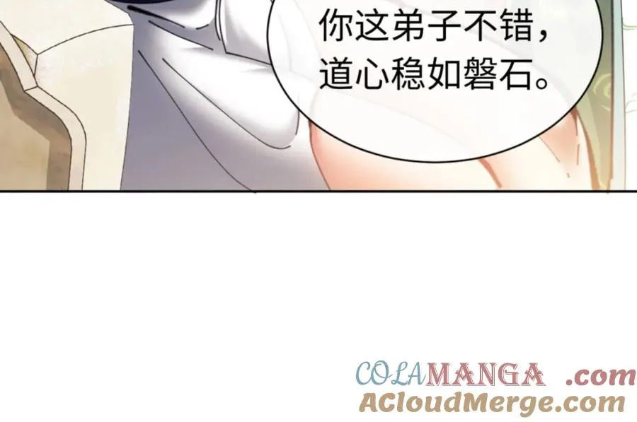 第26话 在我面前装要想想后果！32