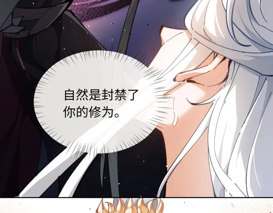 第2话 师尊！弟子这一世可不是废物！9