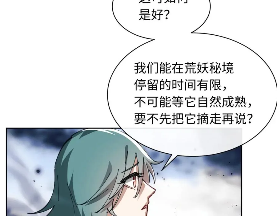 第17话 幻阵让大伙都失控了！57
