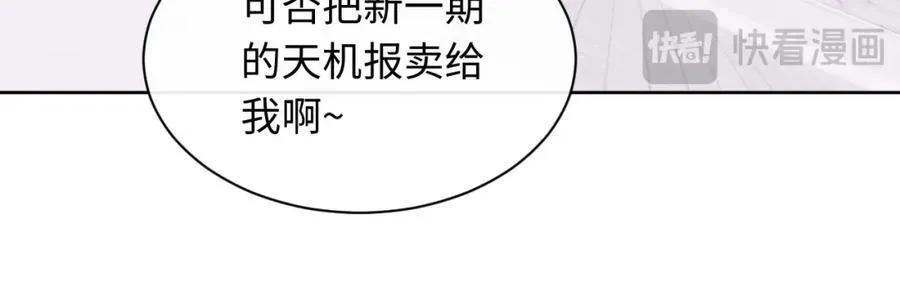 第13话 师妹你让师哥怎么冷静？6