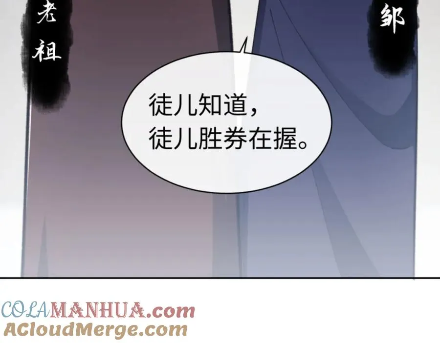 第25话 师妹想做我的道侣？36