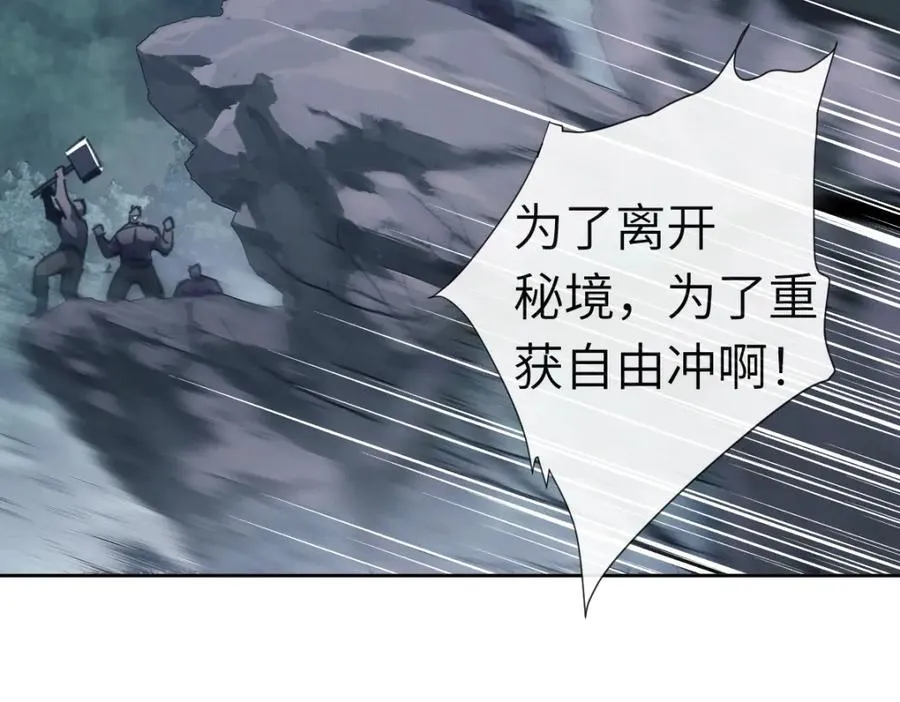 第18话 师尊开始担忧逆徒？166