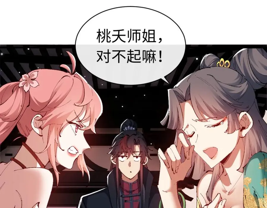 第30话 对楚休有不堪的念头70