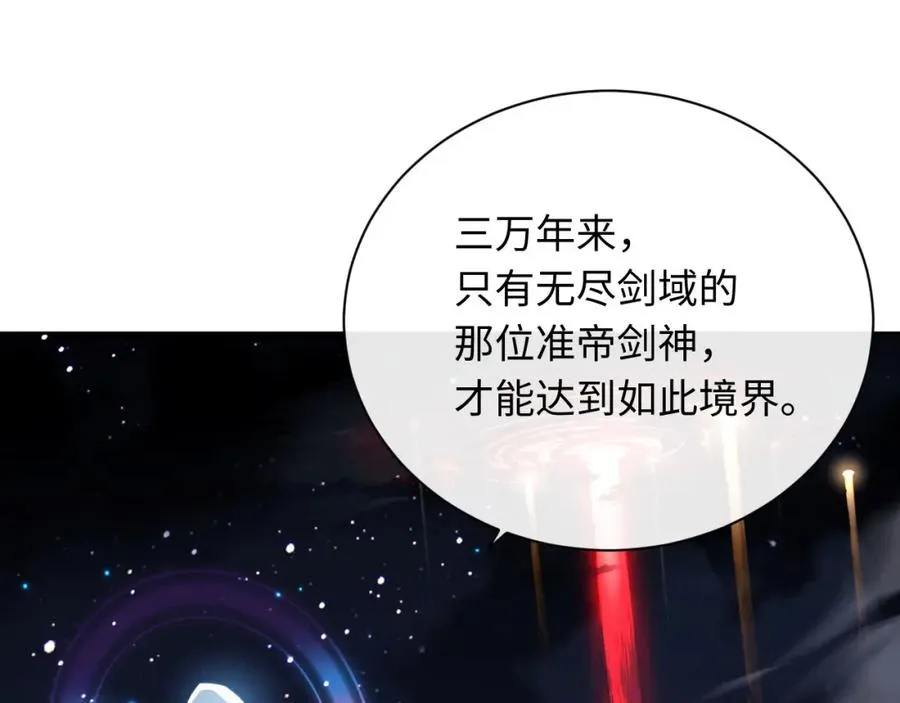 第5话 师姐和师妹都到齐了，开始我的表演！93