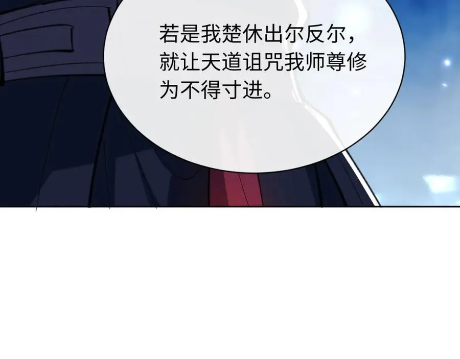 第16话 楚休是个老实人！161